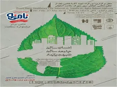 شهردار اصفهان با اشاره به اینکه تاکنون شهرک سلامت پیشرفت‌های فیزیکی مناسبی داشته است، گفت: فاز نخست 