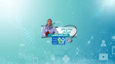 بیماریهای آنورکتال-دکتر شادی کاظمی