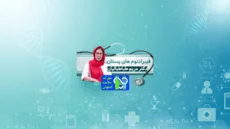     فیبر ادنوم های پستان- دکتر مریم طباطبائیان