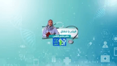  فیشر یا شقاق - دکتر شادی کاظمی