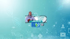 هموروئید یا بواسیر- دکتر شادی کاظمی