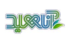 افتتاح کلینیک تخصصی سرطان سینه آناهید در شهرک سلامت 