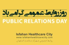 روز روابط عمومی و فناوری اطلاعات و ارتباطات گرامی باد