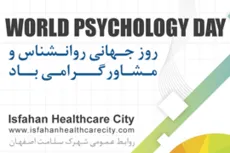 روز جهانی روانشناس و مشاور گرامی باد