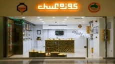 واحد کوزه عسلی