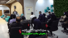  یک دورهمی ساده - رهجویان سلامت اصفهان(رسا)