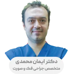 دکتر ایمان محمدی