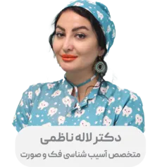 دکتر لاله ناظمی