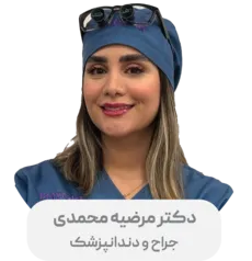 مرضیه محمدی - 