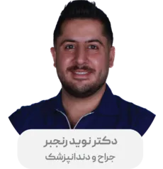 نوید رنجبر - 