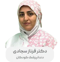 فرناز سجادی - 