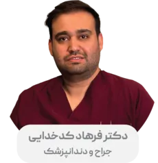 فرهاد کدخدایی