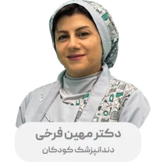 دکتر مهین فرخی